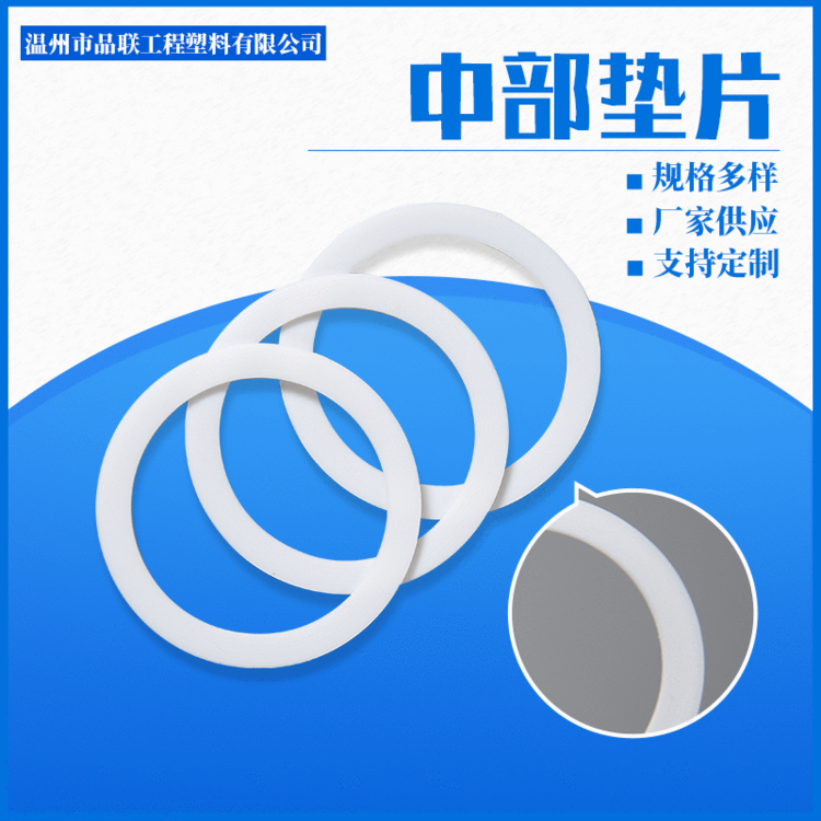 White PTFE Washer O PTFE Washer Tetrafluoro Washer Seals Round Washer