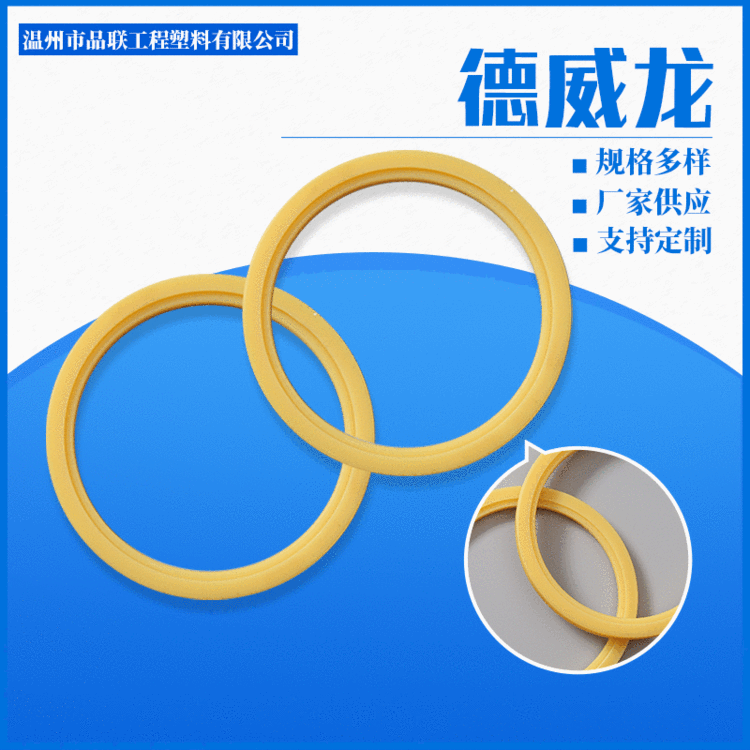 Devlon gaskets non-standard custom processing PTFE gaskets